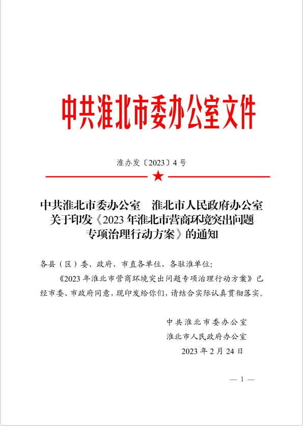 微信图片_20230617113935.png